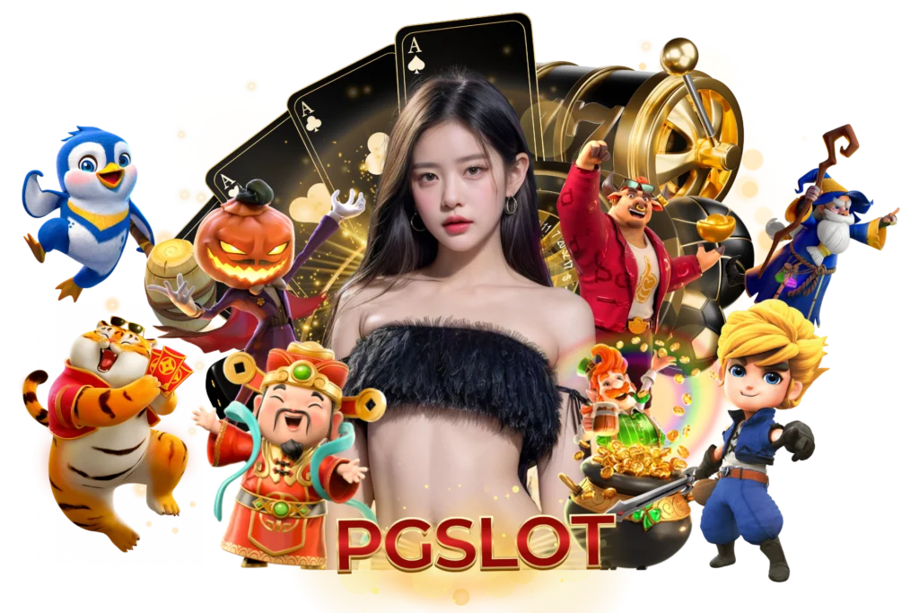 pgslot เว็บตรง