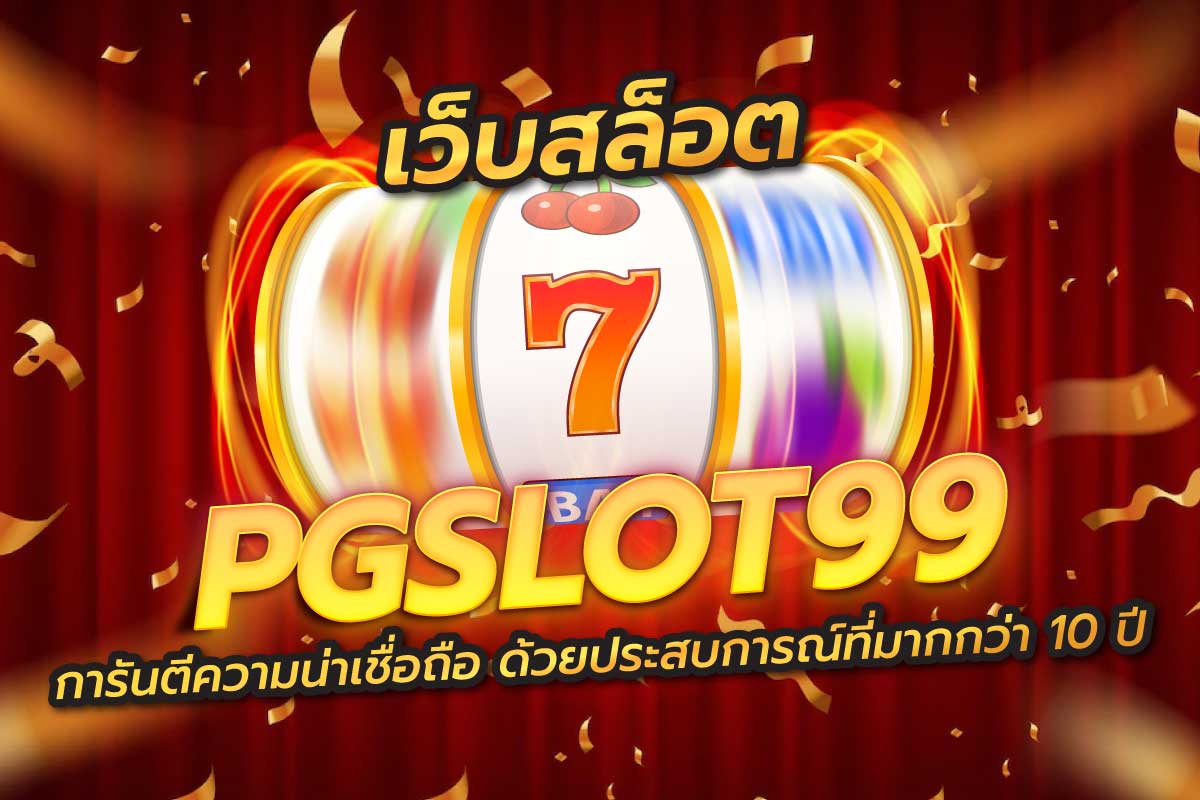 pgslot99