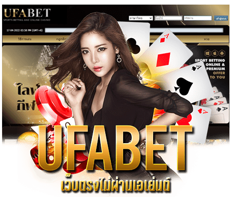 ufabet1688